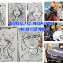 주식회사 트라이씨클 이미지