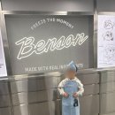 허니콤 스튜디오 | 압구정로데오 아이와 나만의 커스텀 아이스크림 만들기 체험 추천 [벤슨 마이스쿱 스튜디오]