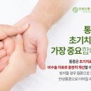 연세신통마취통증의학과의원