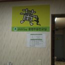 황평주등반교실 실내암벽장 1월 19일(토)개업식 사진4 이미지