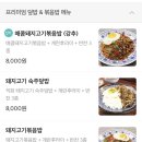 포호아딜리버리