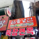 북창면옥 네이버블로그
