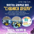 순복음열방교회 이미지