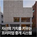 리스트부동산중개 이미지