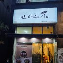파주문산 가성비 초밥&#34;만타스시31&#34;파주문산점*내돈내산*후기