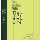 Re: 2024 제16회 포항소재문학작품 현상공모 심사결과 발표 이미지