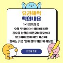 더반포공인중개사사무소 | 디에이치 클래스트 1+1 입주권의 양날의 검: 법제처 유권해석과 세무 리스크 총정리