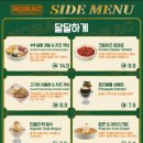 호맥청주 - 청주시 청원구 중심상업1로 72 | 호맥청주
