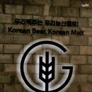 수제 맥주 특화사업장 이미지