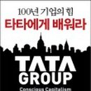 타타하우스