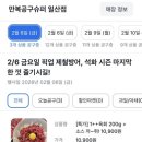 만복시스템 네이버블로그