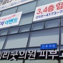 베리굿닥터