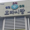 효자떡방앗간