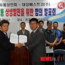 (주)진주유통 뉴시스