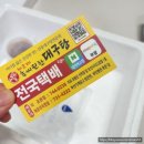 달그락부엌 | 국 밀키트 추천, 달그락부엌 대구탕 밀키트 후기