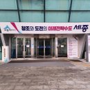 세종시청 정문 이미지