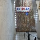 노량진문화사 이미지