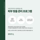 새하얀 피부과의원 | 철산역 가까운 피부과 맑아지는 피부 톤을 위한 피코토닝