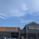 아5리 | 평택 오리고기, 가족식사 먹거리는 죽백5리집