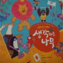 한우리독서논술 이미지