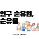 순슈