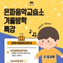 은파피아노교습소 - 종로구 옥인길 11 | 은파피아노교습소