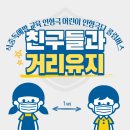 옥수병설유치원 | [용산구 보건소] 아동 비대면 영상 &#39;식중독예방과 식습관개선&#39; 인형극 교육 편