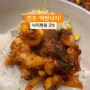 착한낙지 이미지