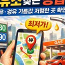 신일주유소 이미지