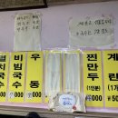 담양식국수