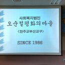 삼랑진 오순절 평화의마을 이미지