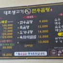 대호생고기한우곰탕