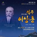 창작오페라 석주 이상룡 Daum카페