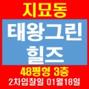 01-48 동구 이미지