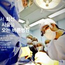 바른병원 이미지