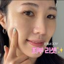 아지케어 | 아지크 스킨 리셋 후기｜화장 안 먹는 피부 30분 만에 리셋된 홈케어