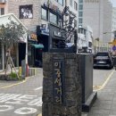 명동로/이중섭거리 이미지