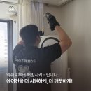 용산-현장-1205 | [서울시 용산구] LG 휘센 스탠드형 에어컨 전체 분해 청소 후기