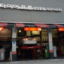 타이어신발보다싸다 이미지