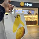 서울빵지순례 삼송빵집 통옥수수빵 ~ 맛있는빵집 추천