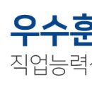 직업능력교육원