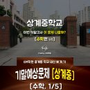 이엠(EM)학원 이미지