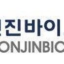 전진바이오팜(주) 핀포인트뉴스