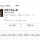 나비호스텔 이미지