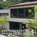 [담양] 데이트 국수거리 옆 디저트 카페 미각&amp;담양양갱