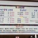 대구왕뽈찜봉곡점 이미지