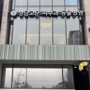 청담 고운 피부과 동물병원 이미지