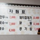 청골식당