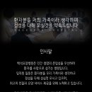 백석요양병원 이미지