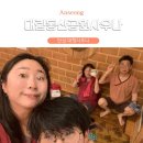 공도도서관 앞 공원 | 안성 24시간 불가마 공도 대림동산공원사우나